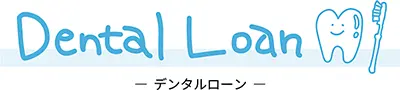 デンタルローン